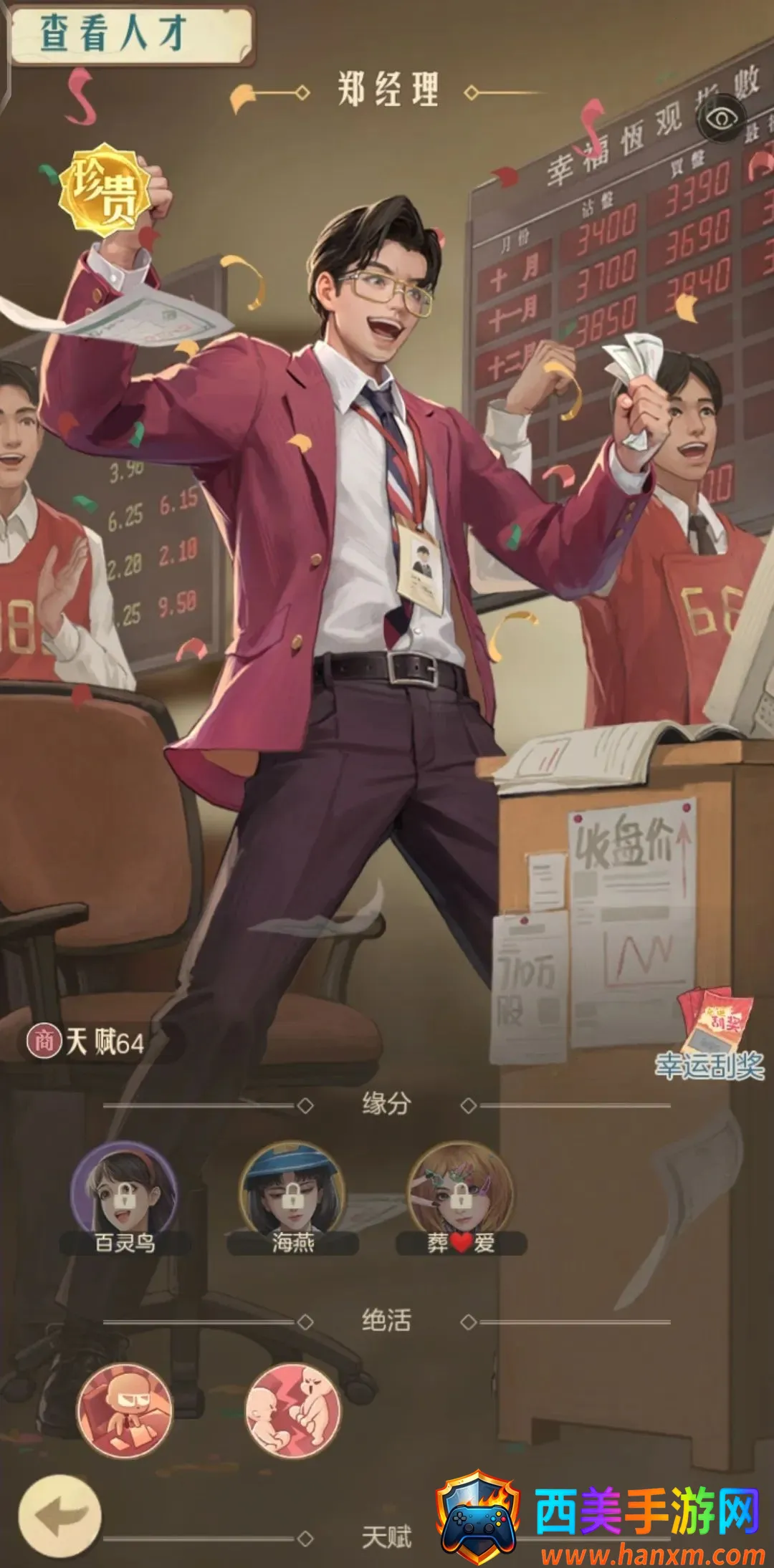 ʱ���ӻ���(ģ�⾭Ӫ����)