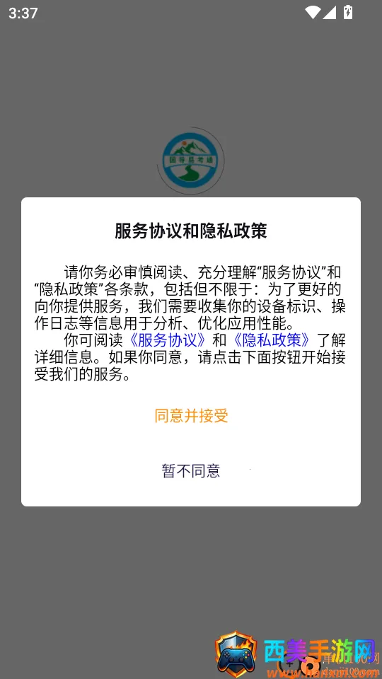 国导易考通(导游考试备考) 国导易考通(导游考试备考)