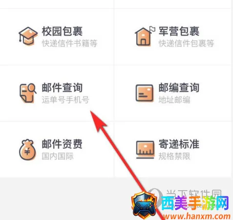 中国邮政(邮政服务平台) 中国邮政(邮政服务平台)