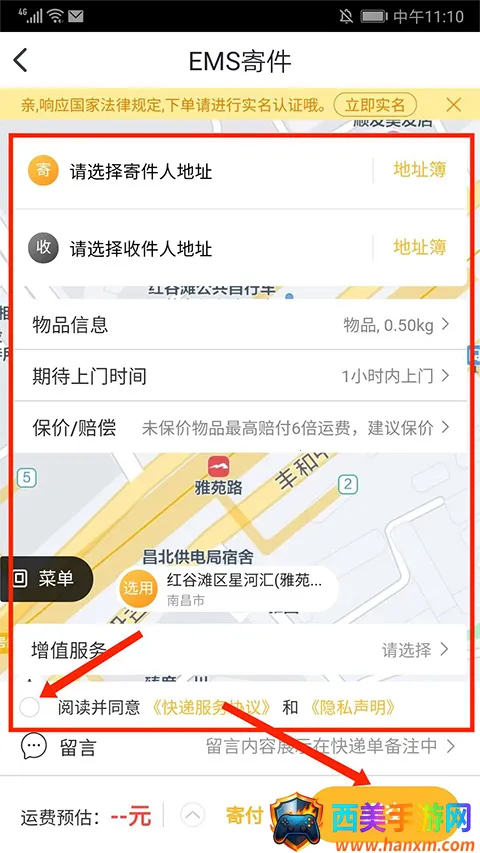 中国邮政(邮政服务平台) 中国邮政(邮政服务平台)