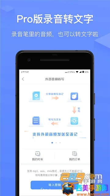 讯飞语音安卓版手机版 讯飞语音安卓版手机版