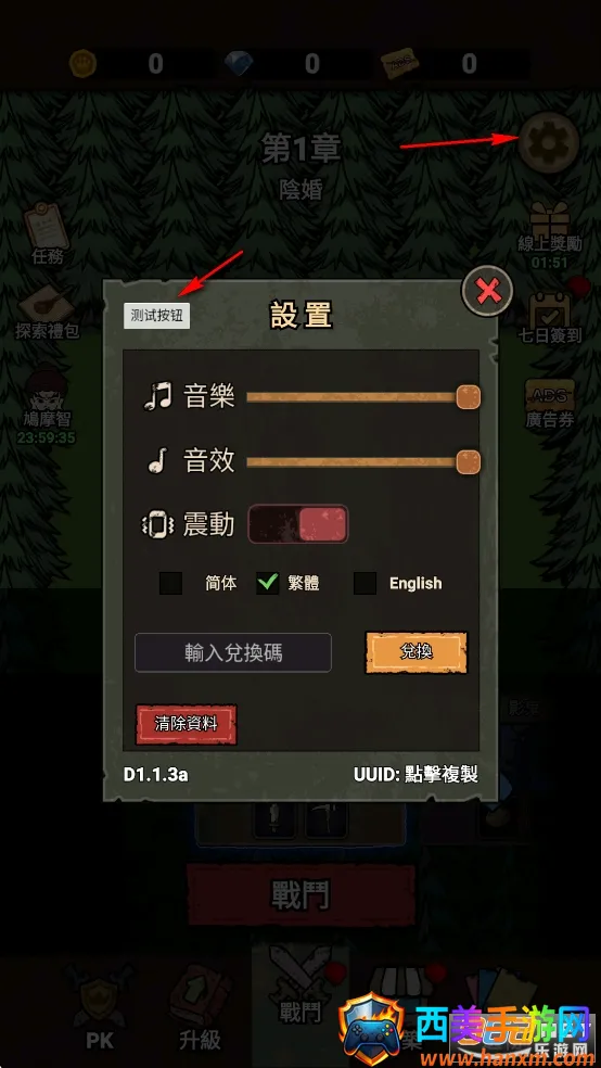 ���α���ս���ò˵����İ�����