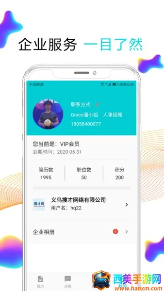 �ѲŰ�׿���ֻ���