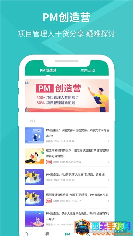 PMP��Ŀ��������2026�ٷ����°汾