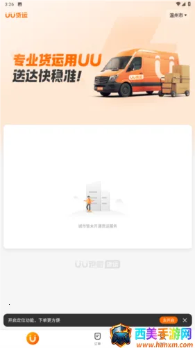 UU����(ͬ�ǻ���ƽ̨)