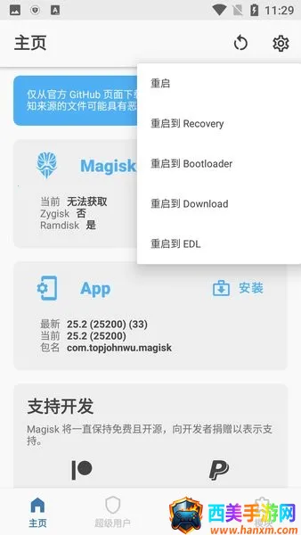 MagiskAlpha2026���°汾