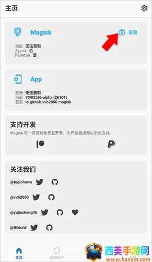 MagiskAlpha2026���°汾