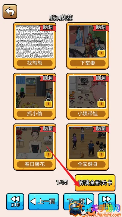 ��Ц�Զ���(������Ϸ)