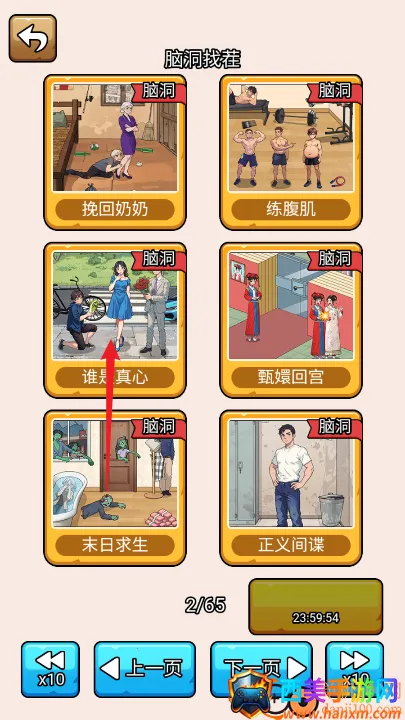 ��Ц�Զ���(������Ϸ)