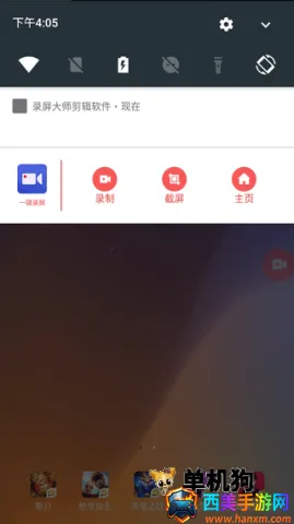 录屏大师剪辑 第3张图