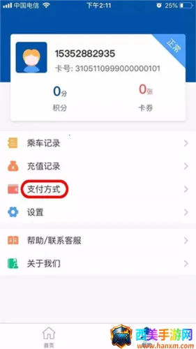 天骄通(市民出行服务) 天骄通(市民出行服务)