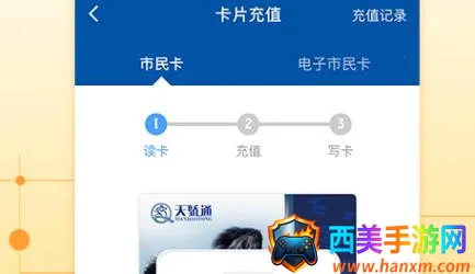 天骄通(市民出行服务) 天骄通(市民出行服务)