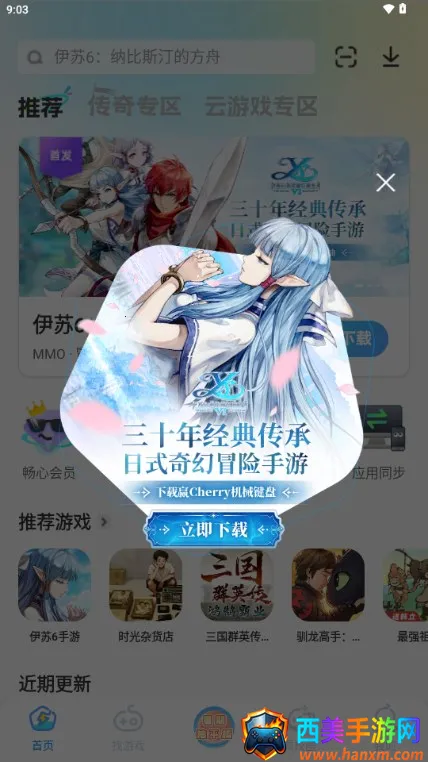 雷电圈连点器下载 雷电圈连点器下载