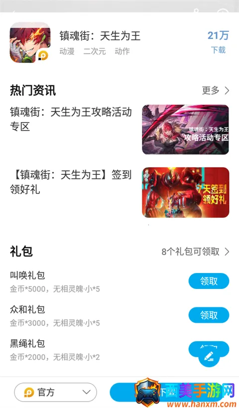 雷电圈连点器下载 雷电圈连点器下载