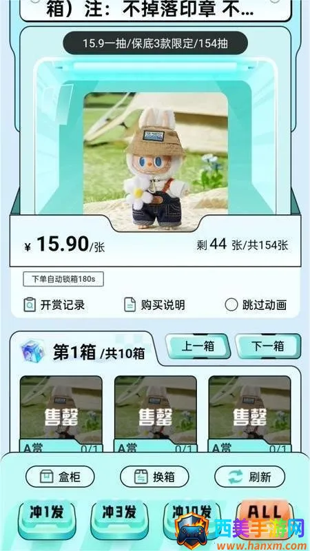 盒力觉醒抽盒机2026下载安装 盒力觉醒抽盒机2026下载安装