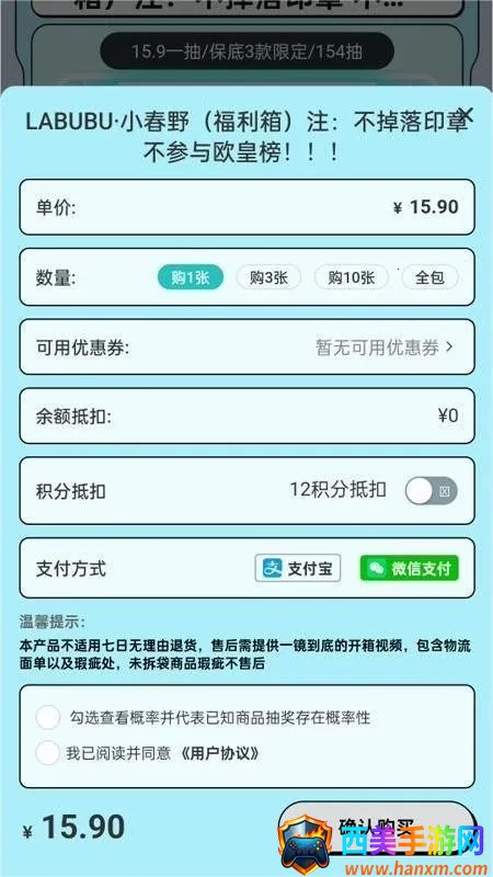 盒力觉醒抽盒机2026下载安装 盒力觉醒抽盒机2026下载安装