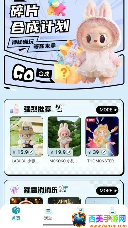 盒力觉醒抽盒机2026下载安装 盒力觉醒抽盒机2026下载安装