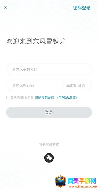 ����ѩ����(��������ƽ̨)