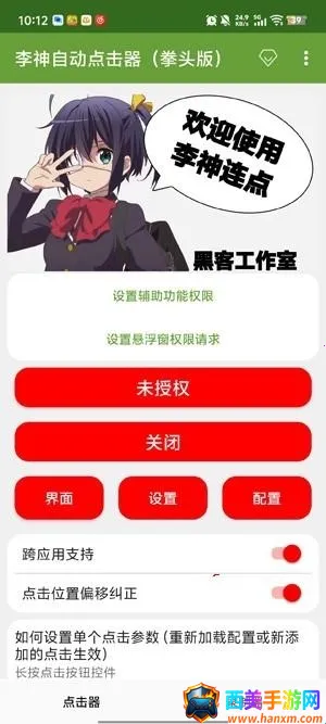 �����Զ������2026���°汾