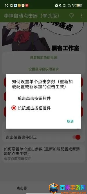 �����Զ������2026���°汾