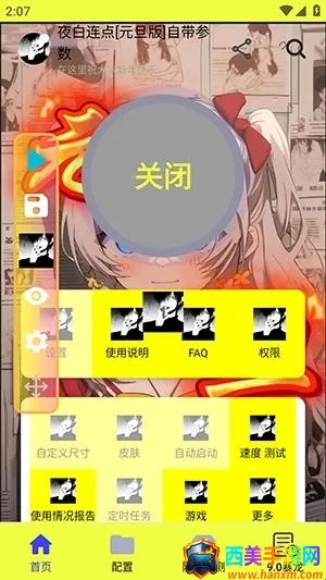 ҹ������Ԫ��(������������)