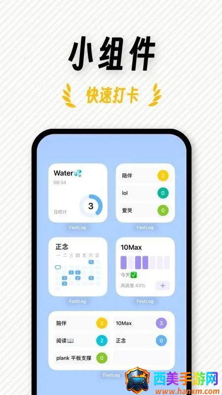 FastLog(�ճ̼�¼����)