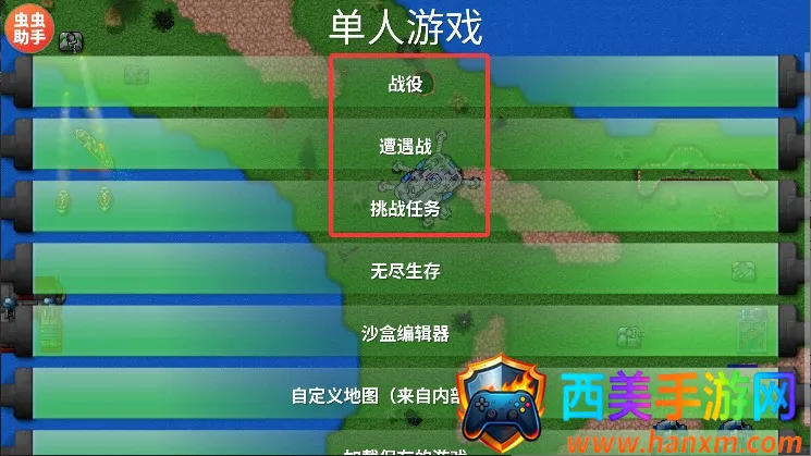 铁锈战争正版官方下载 铁锈战争正版官方下载