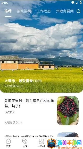 ����app(�����������ƽ̨)