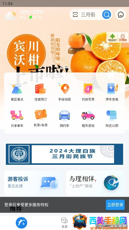 ����app(�����������ƽ̨)