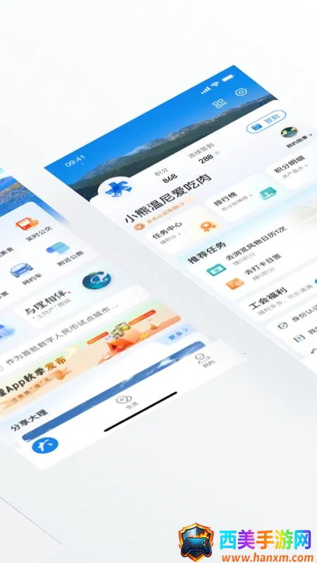 ����app(�����������ƽ̨)