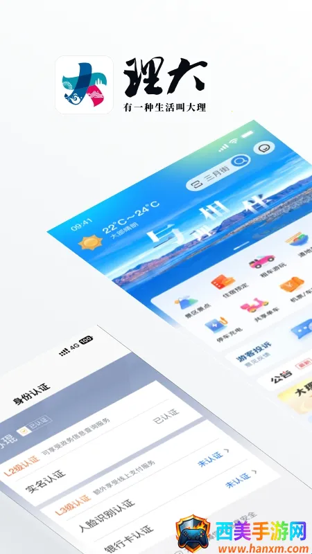 ����app(�����������ƽ̨)