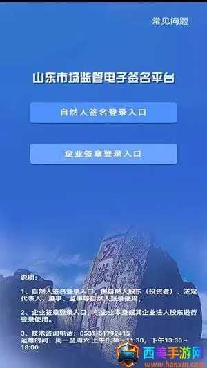 ɽ��ʡ���̵Ǽ�(���̵Ǽ�ƽ̨)