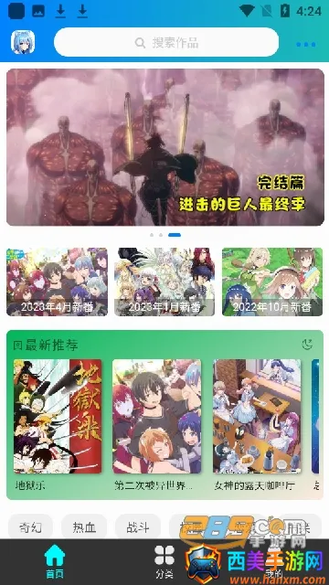 ��������APP�������°�