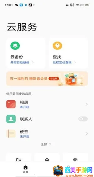 oppo�Ʒ���(�ƴ洢��������)