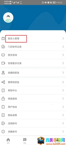 ���ϱ���ҽԺ2026���°汾