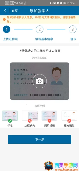 ���ϱ���ҽԺ2026���°汾