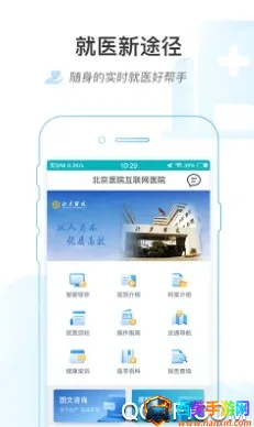 ���ϱ���ҽԺ2026���°汾