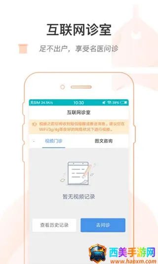 ���ϱ���ҽԺ2026���°汾