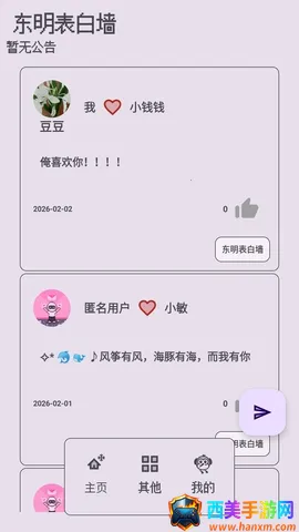 ��������ǽ2026�ٷ����°汾