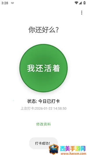 Are You OK�㻹��ô(���Ӱ�ȫ�ػ�����)