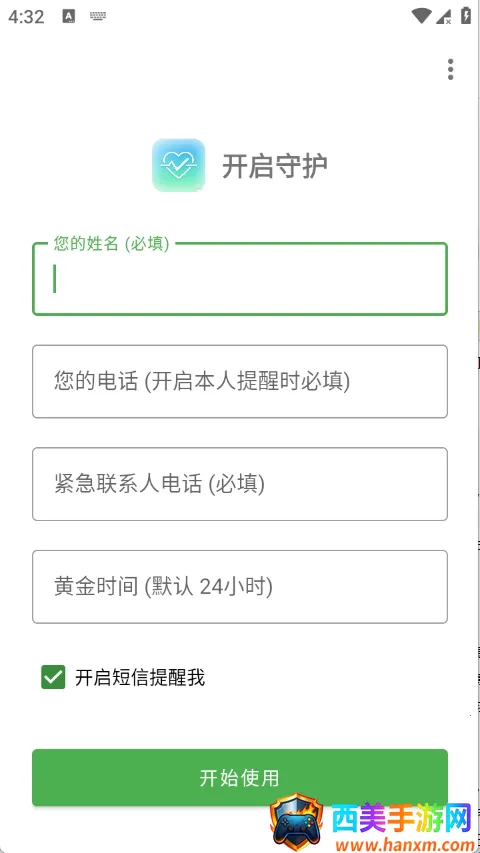 Are You OK�㻹��ô(���Ӱ�ȫ�ػ�����)