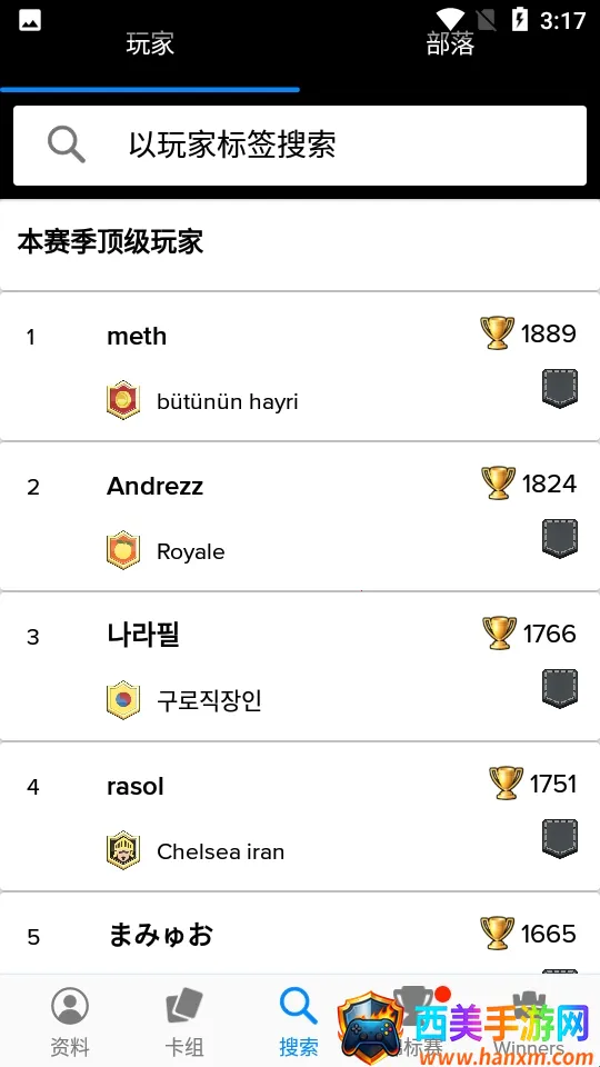 Stats Royale����2026���ذ�װ