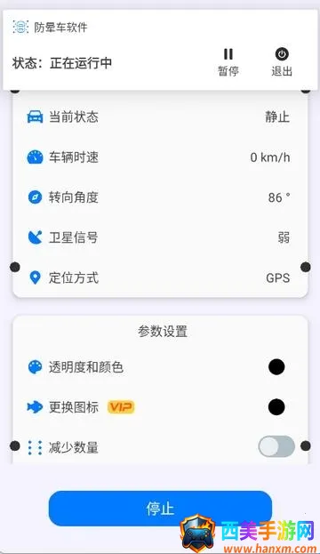 ���γ�(kinestop��������)