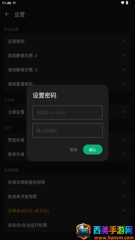 ����Ӧ����(Ӧ����˽����)