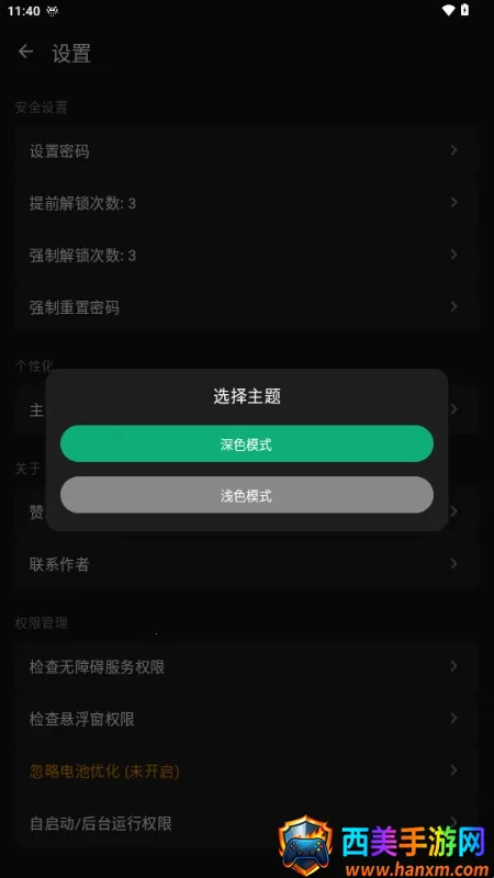 ����Ӧ����(Ӧ����˽����)