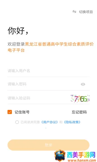 ����ѧ����(ѧ����������ƽ̨)