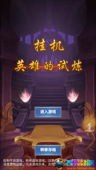 �һ�Ӣ�۵�����2026���ذ�װ