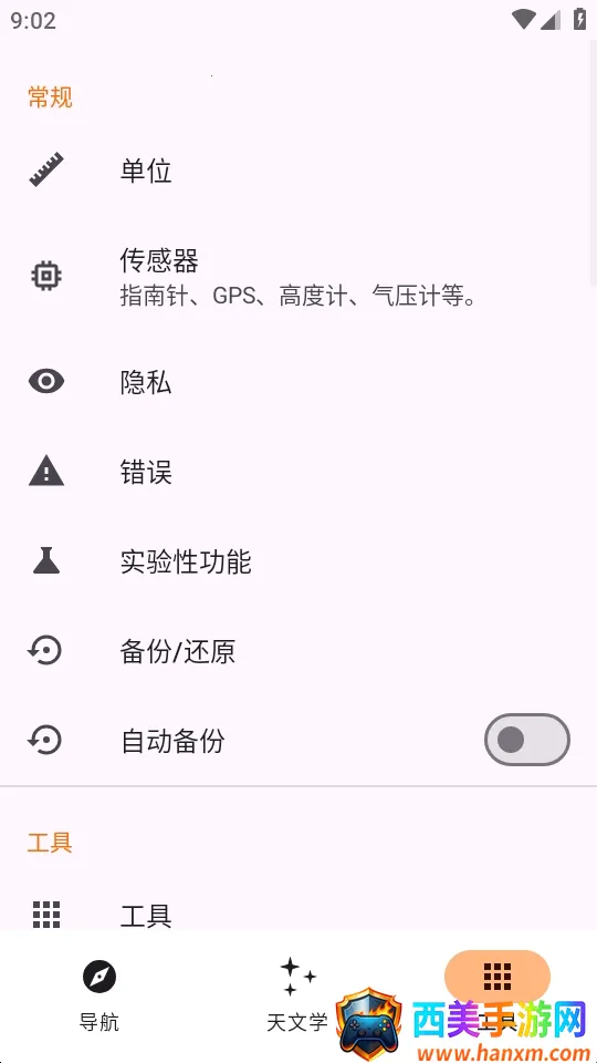 Trail Sense̽�����湤��(����̽�չ���)