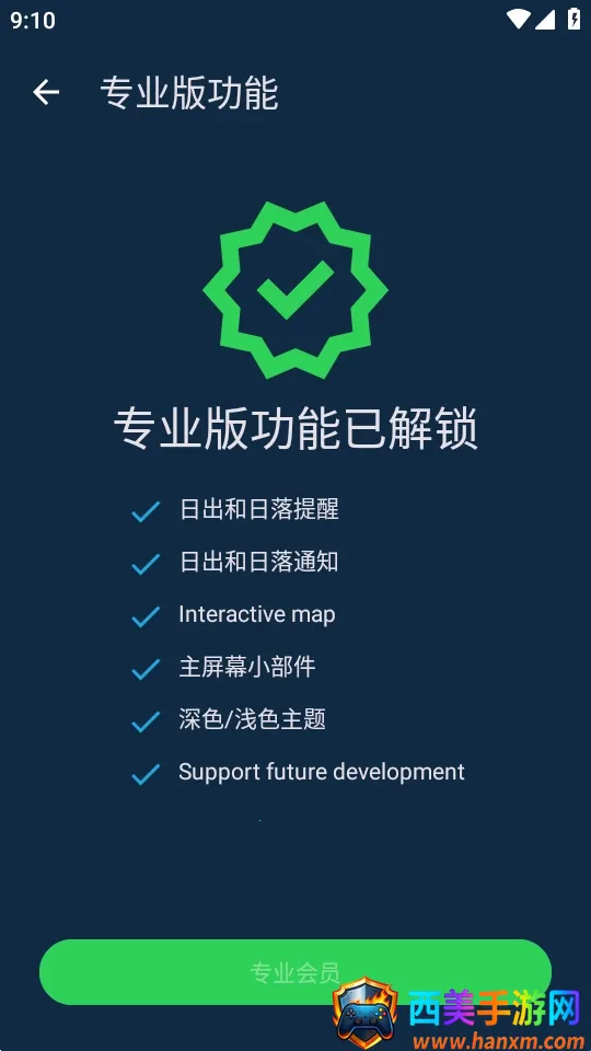 �٣��ճ�Hey Sunrise2026�ٷ�����