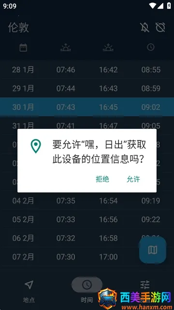 �٣��ճ�Hey Sunrise2026�ٷ�����